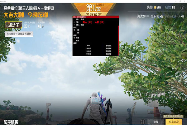 准星辅助器CF手游透视自瞄效果